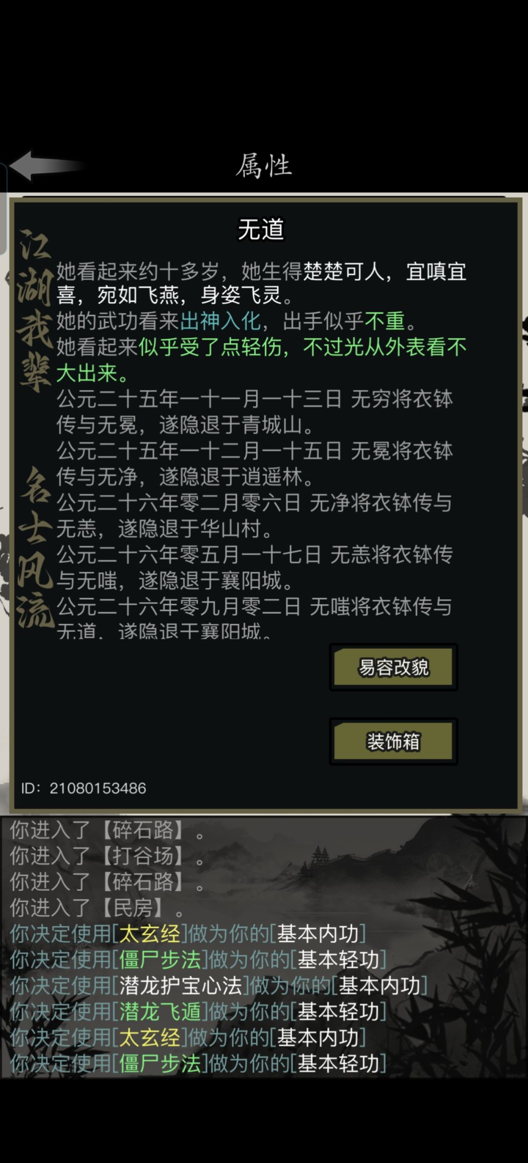 五转4个半小时拿遗产 3