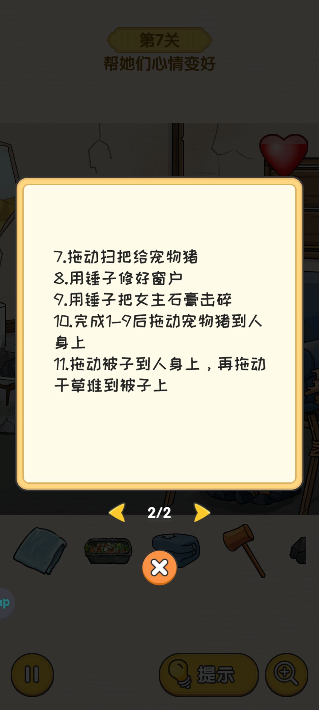 一些攻略 3