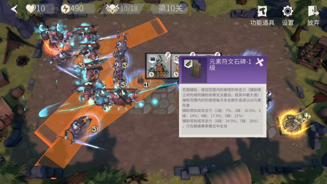 巅峰塔防截图
