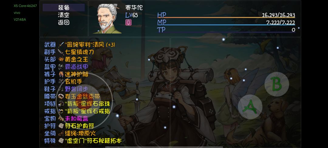 隐藏模式卡在65级了 副本也打不过 2