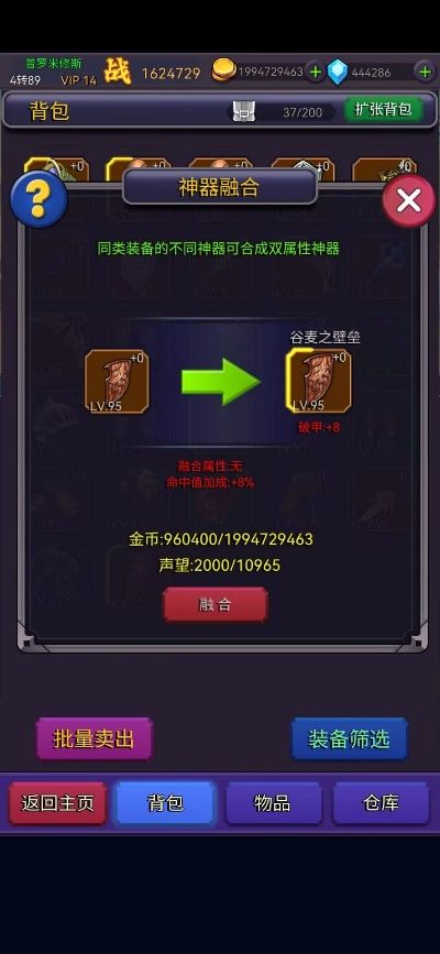 萌新进阶篇之双属性神器的获得方式！ 3
