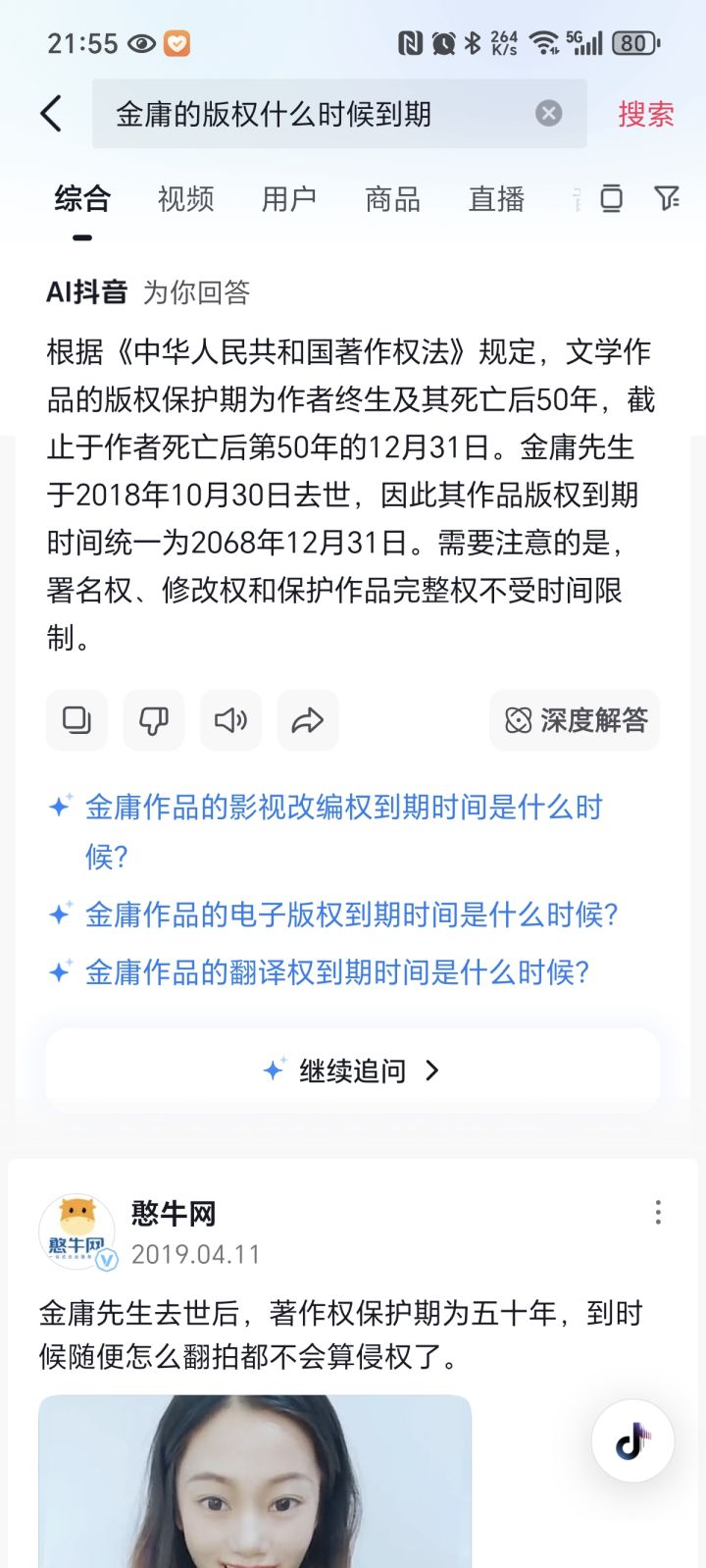 好消息来了截图