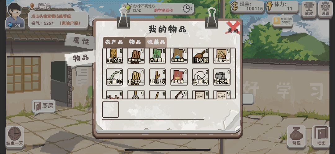全成就毕业啦(՞_ ̫ _՞)ᐝ 3