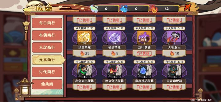 火元素大家能换完吗截图