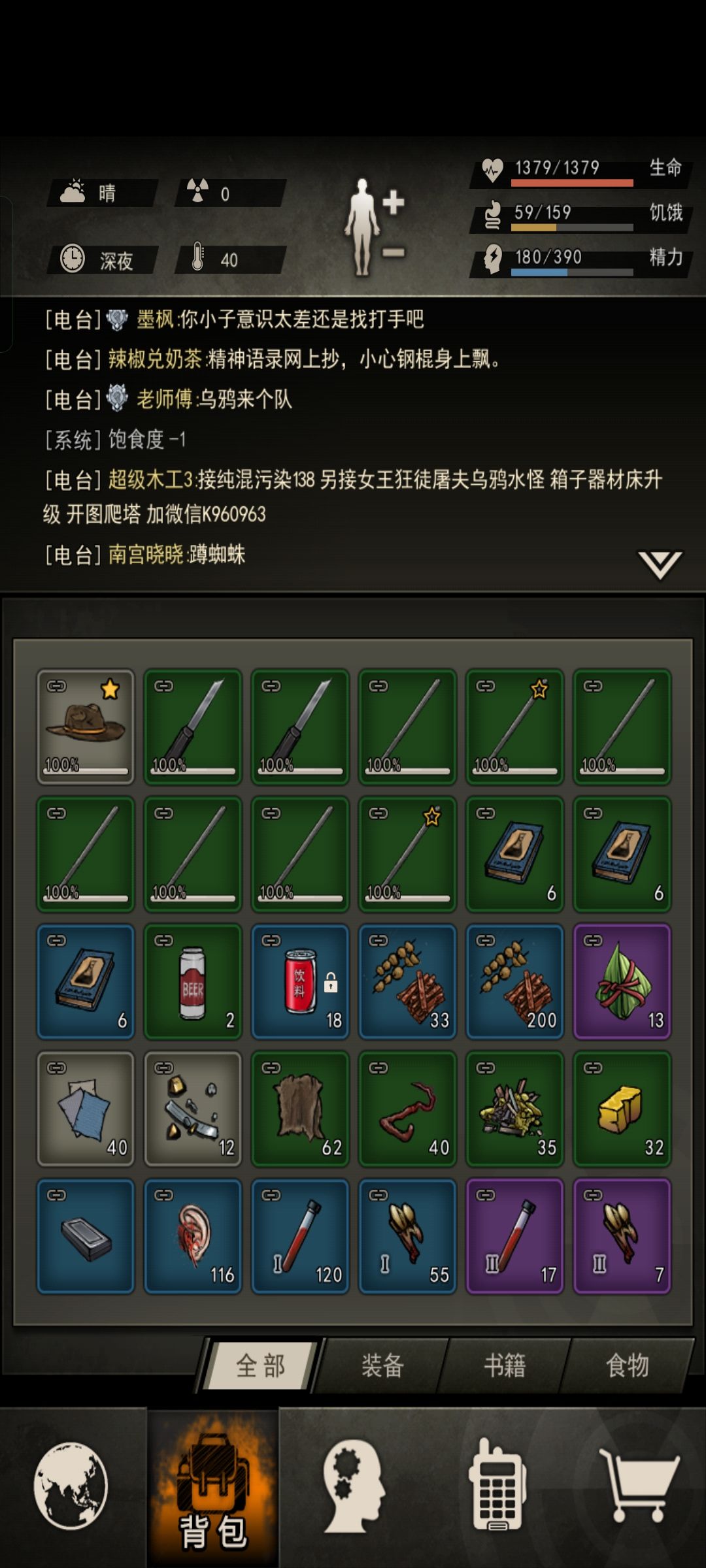 运气啊 1