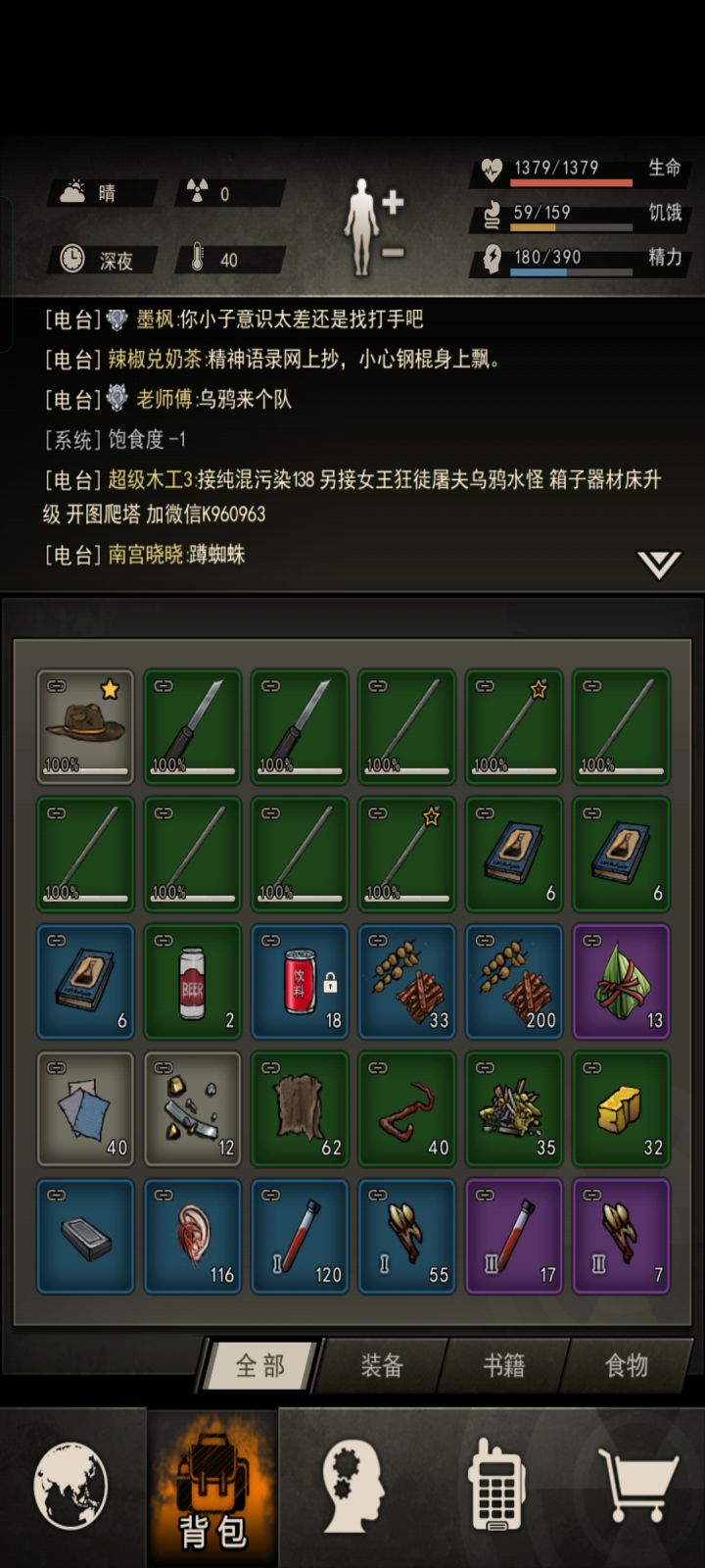 运气啊截图
