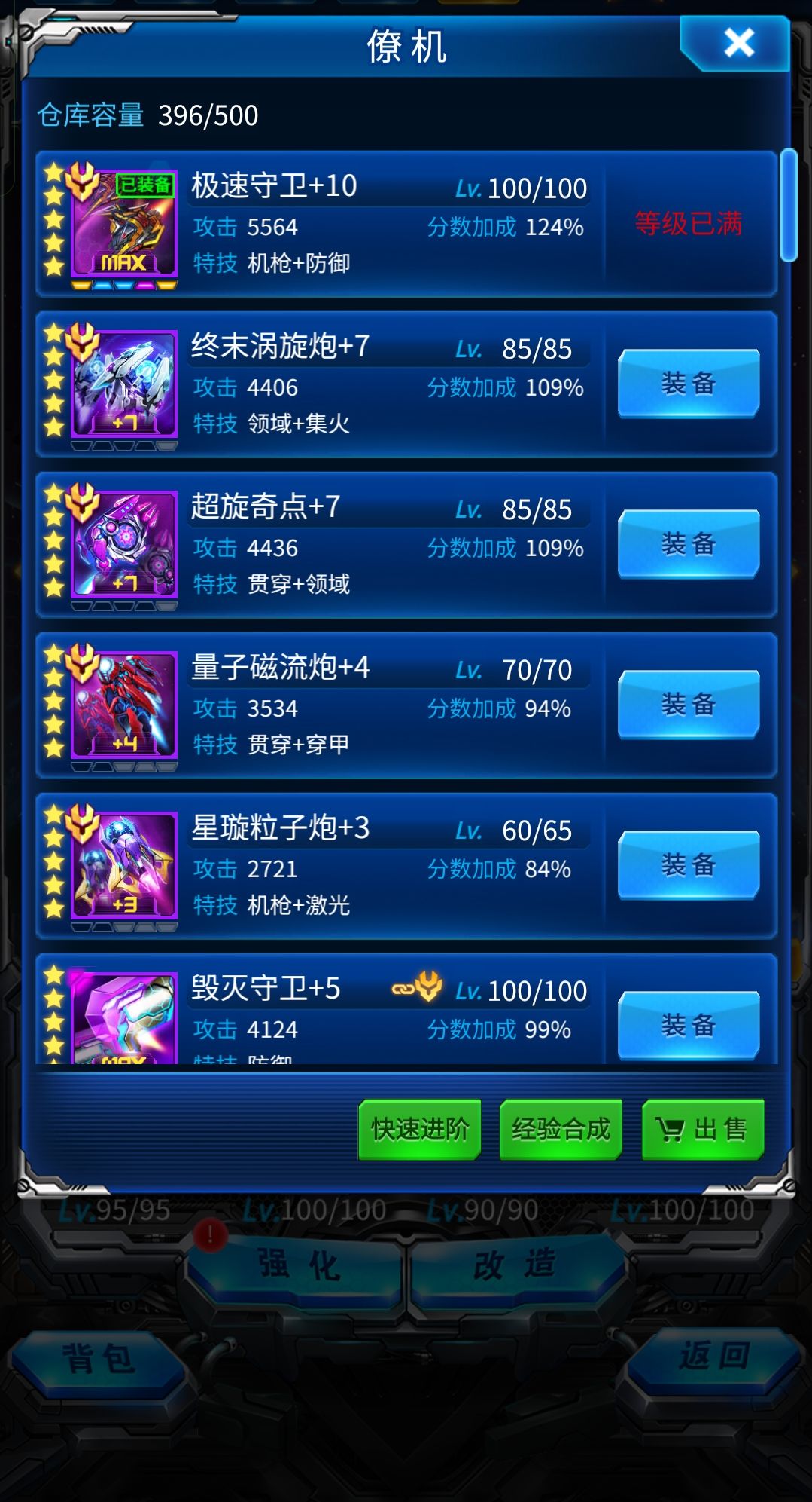 什么意思?还吞战力的? 2