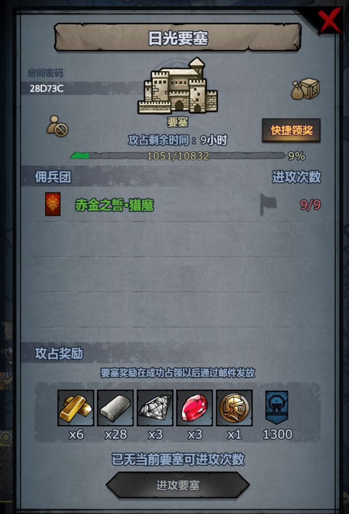 萌新要塞求救截图