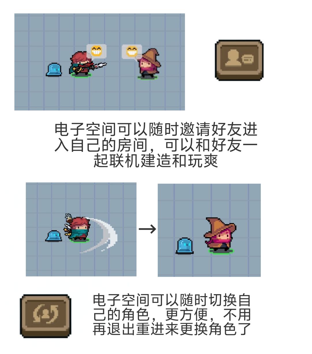 分享元气骑士自制设计 3