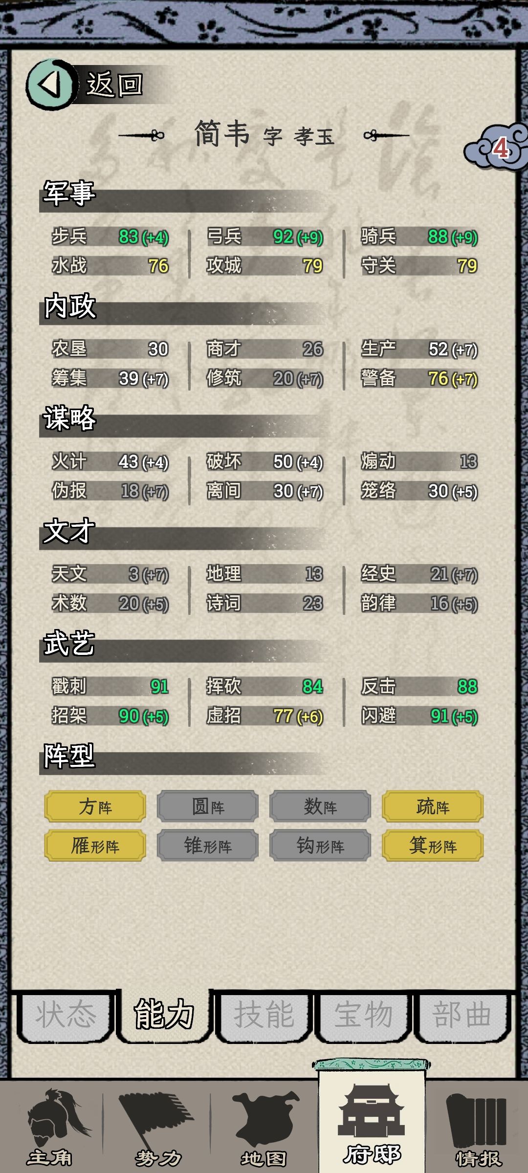 后期也太单调了 3