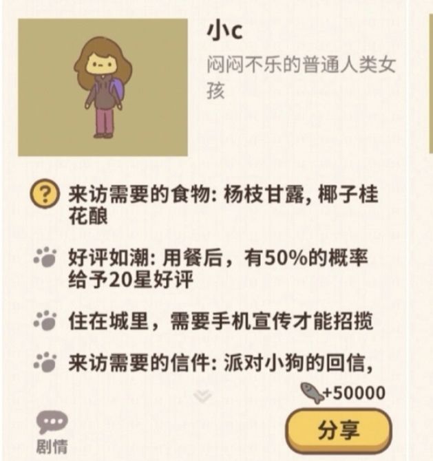 无语到了截图