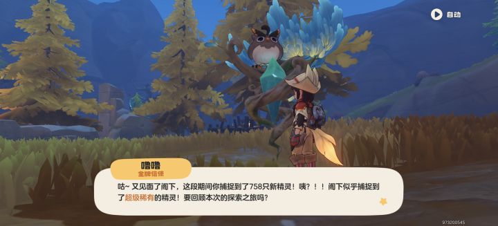 异色真的能刷出来吗？截图