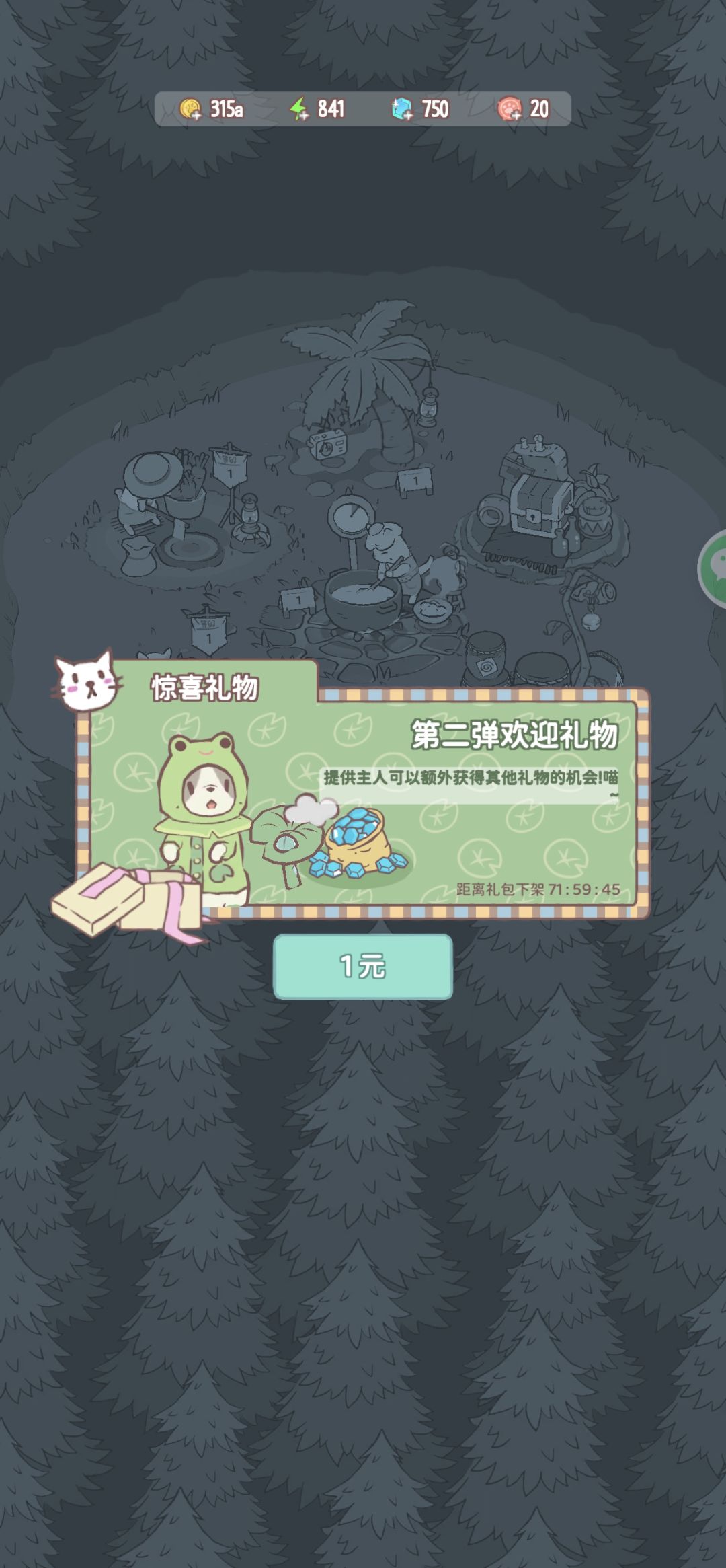 首发就想氪了 1