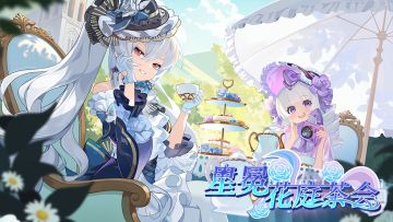 【300大作战】全新皮肤 佩姬- 星冕·花庭茶会 人气冠军系列