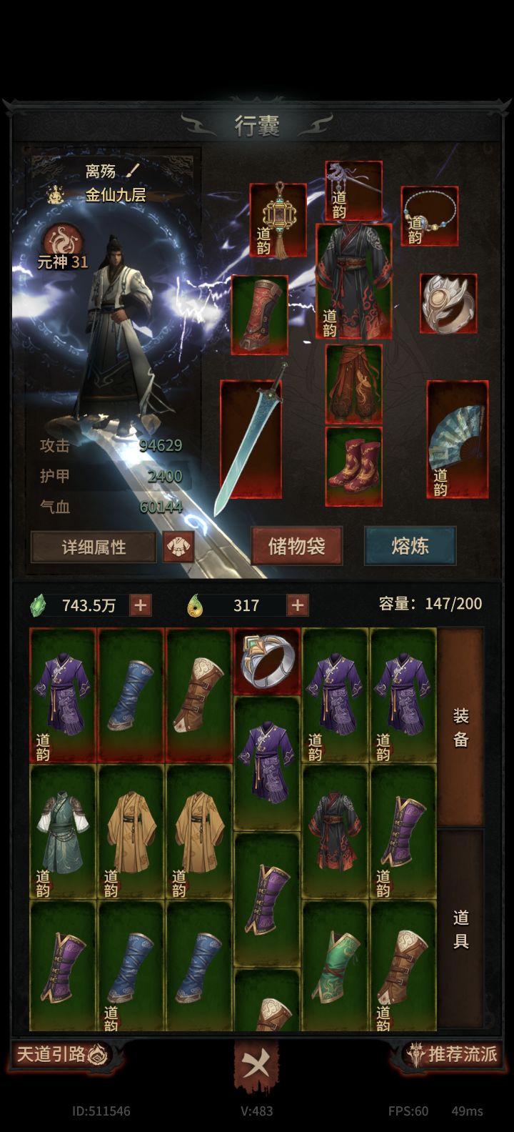 幻想九霄截图