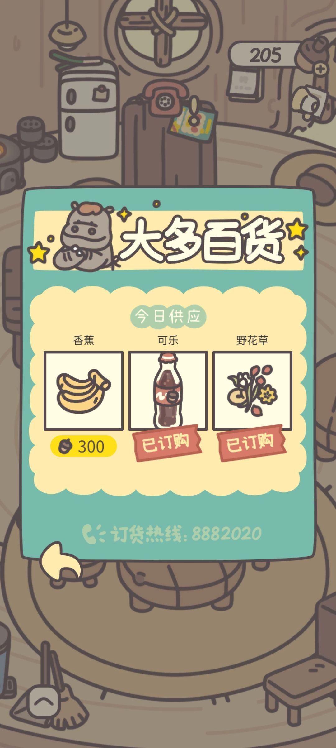 买了可乐包里没有是bug吗 1