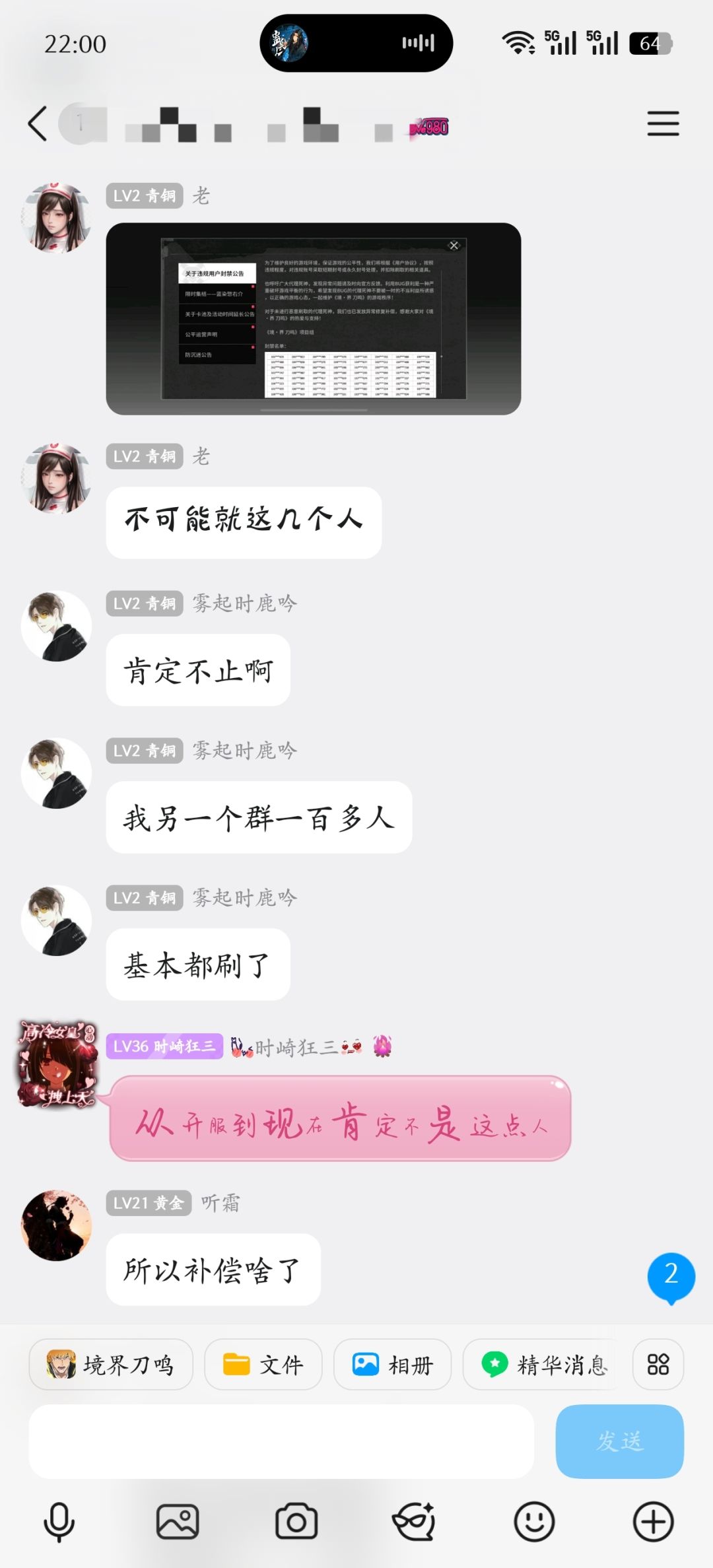 封号回档纯属幌子 1