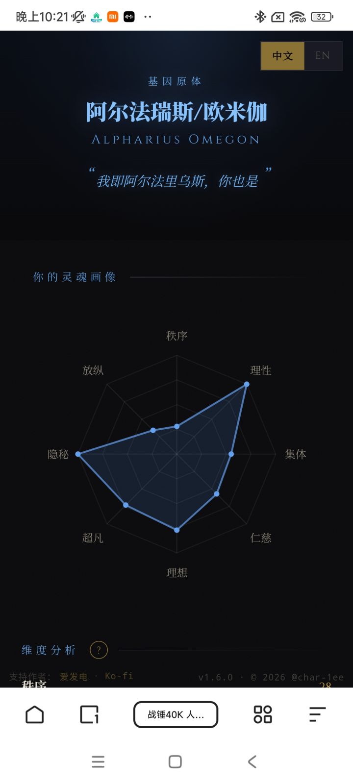 异格能天使27是第一款27的吗？截图