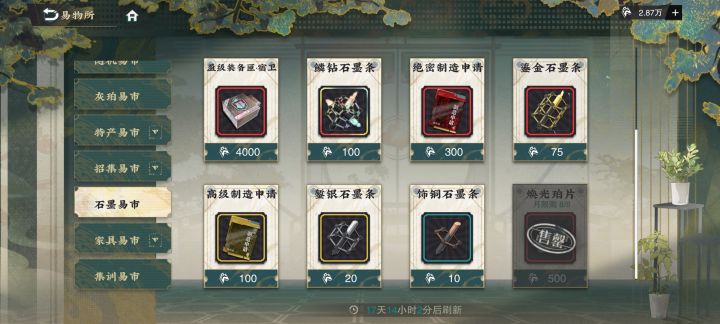 月限购8个太少了截图