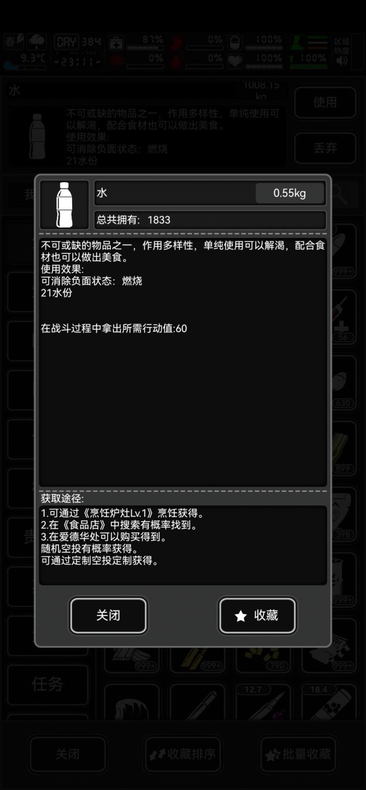 能出个大瓶装的水吗,现在喝满要点10下截图