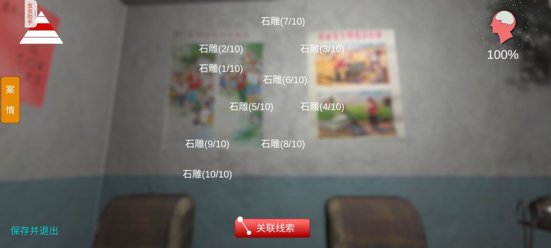 孙美琪疑案阴阳通关 3