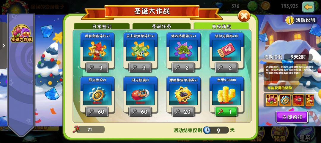 这个不能批量换吗 1