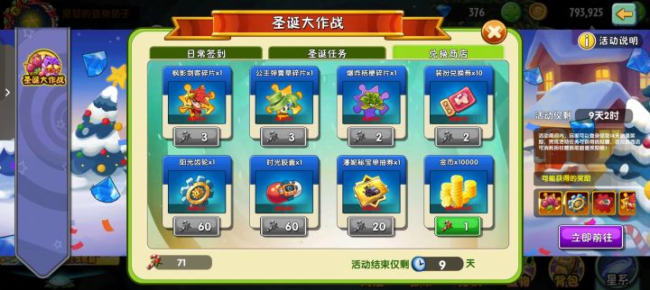 这个不能批量换吗截图