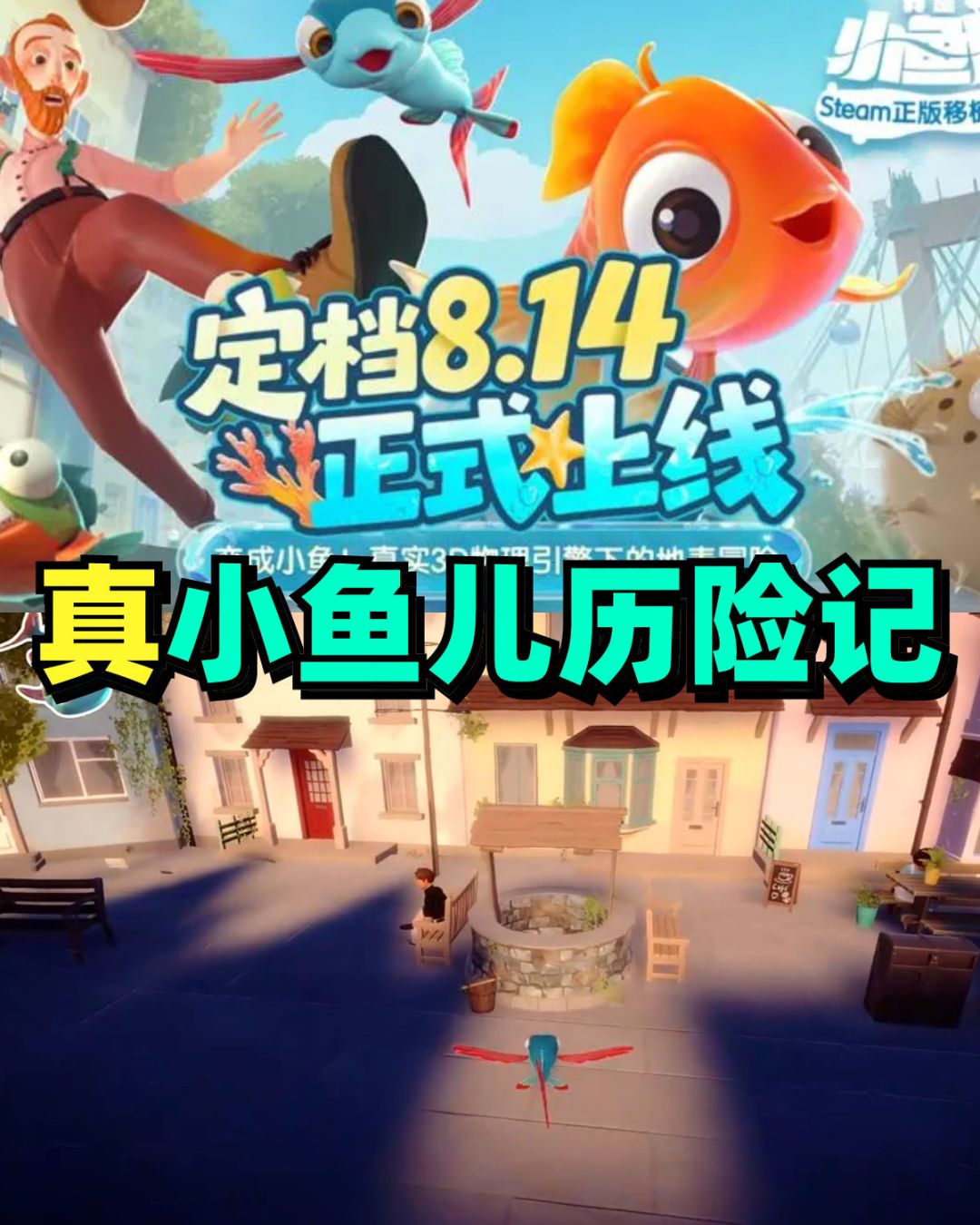 物理引擎+无厘头设计🔥从浴室冲向大海啦 1