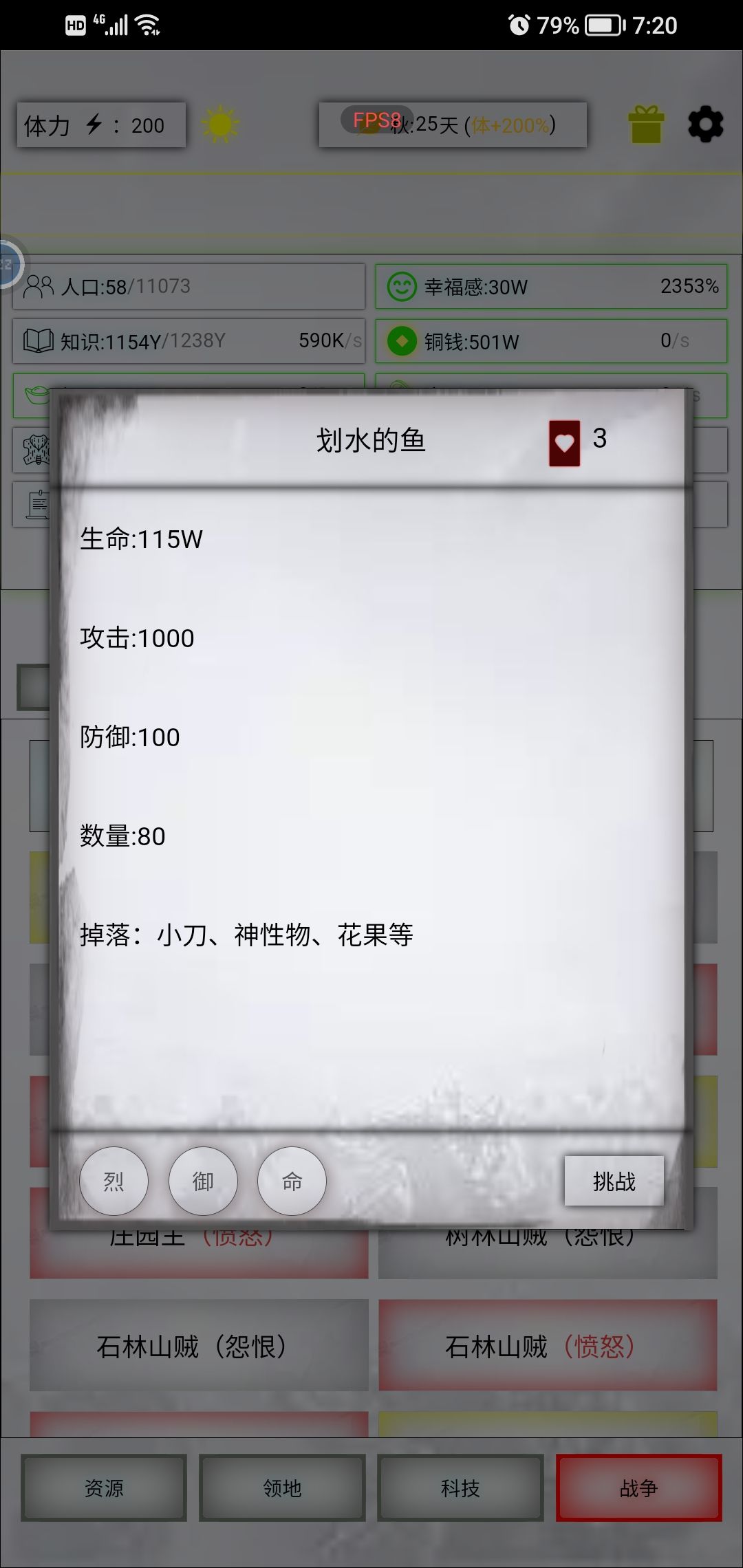 划水的鱼 1