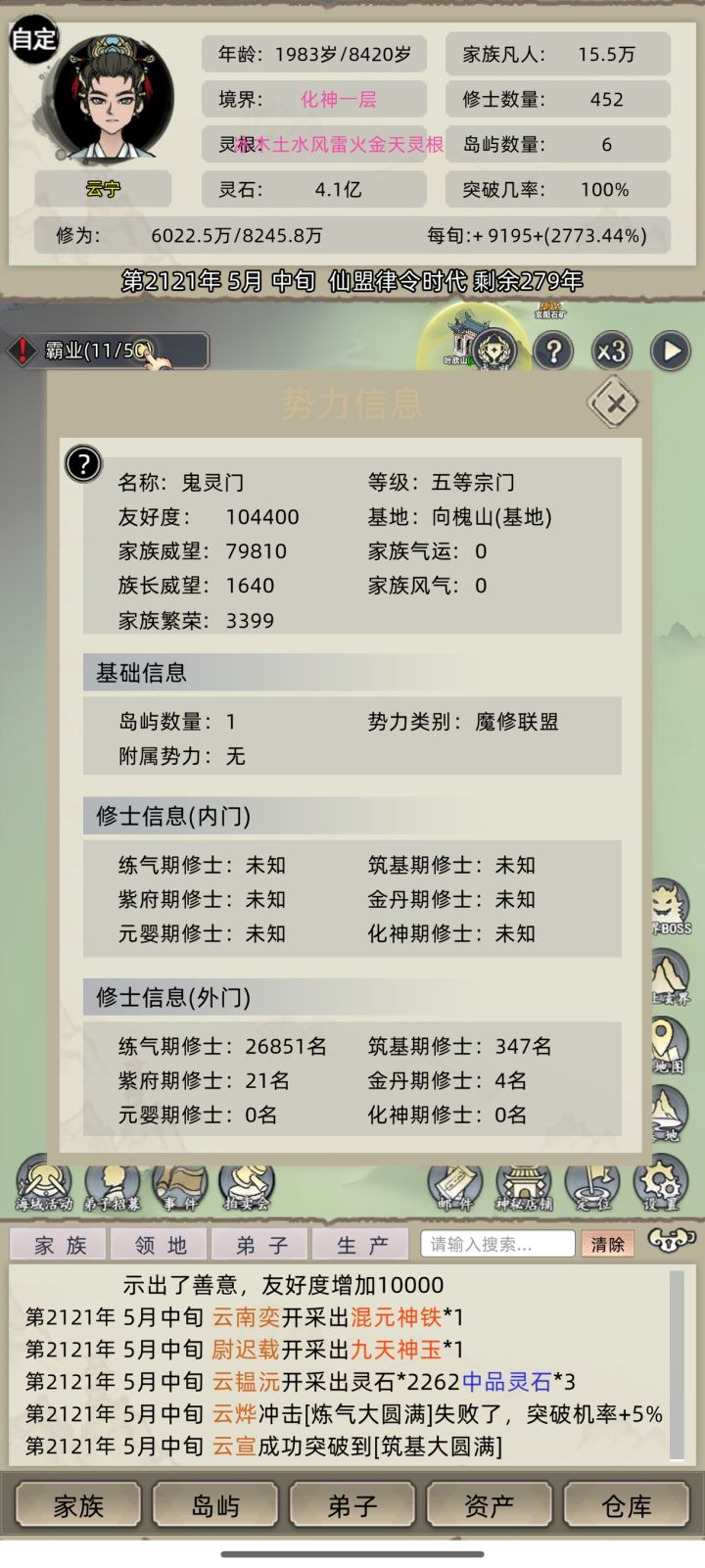 额，这个版本友好度一点用都没有吗[表情_疑惑]截图
