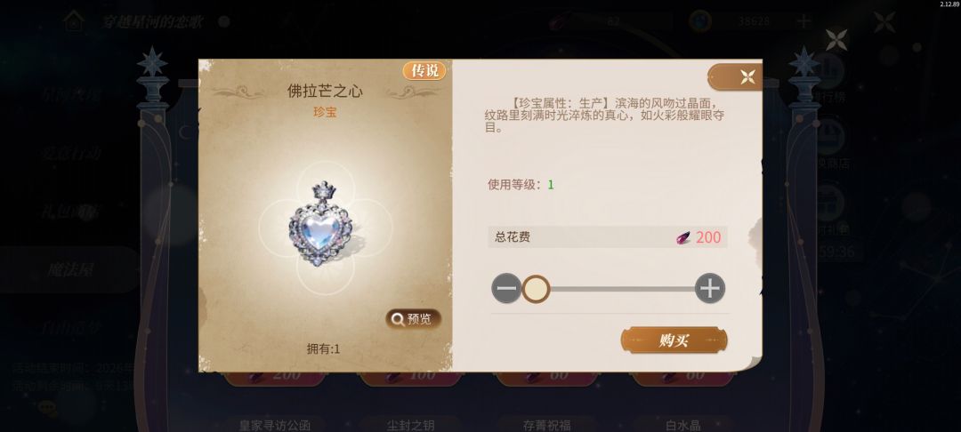 珍宝 1