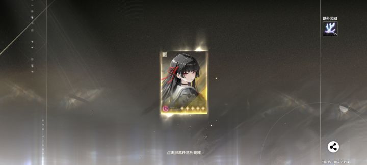 关于千咲截图