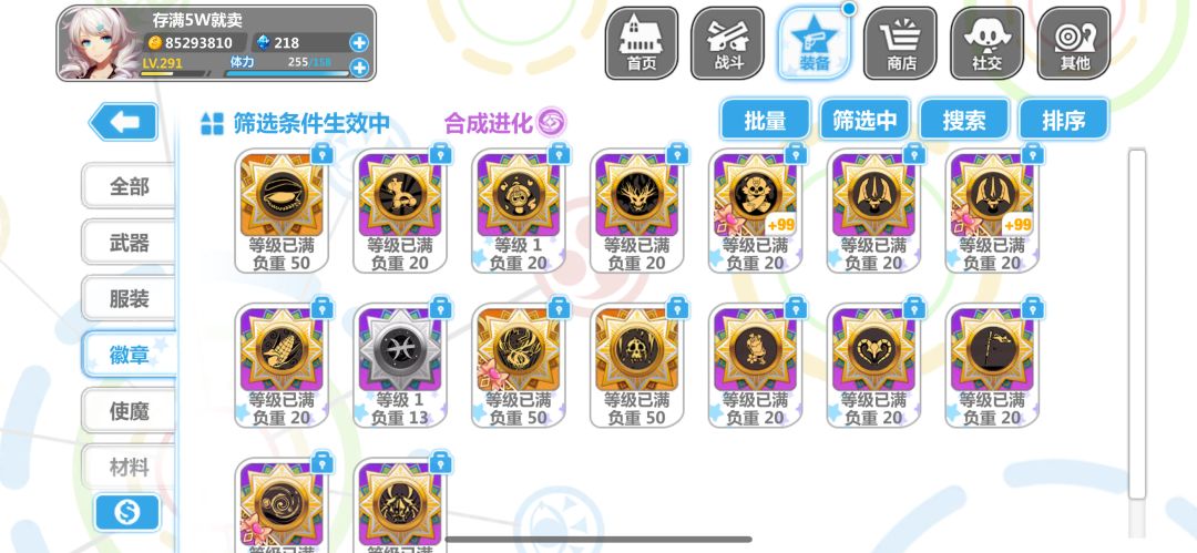 作为一个水晶号还要继续存氵 3
