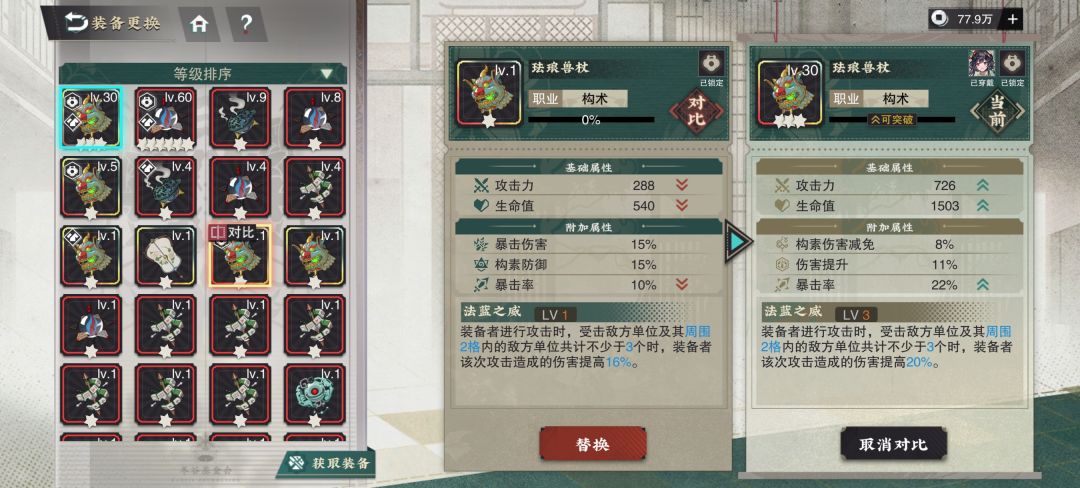 要不要换哦 2