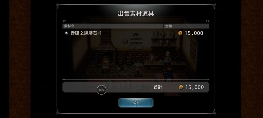 捡破烂 3