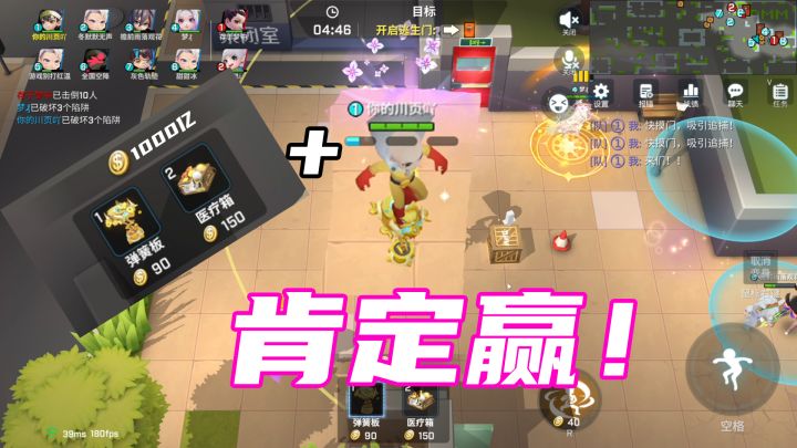 秋川页这次肯定能赢！截图