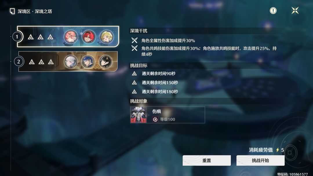 这期深塔拿下 3