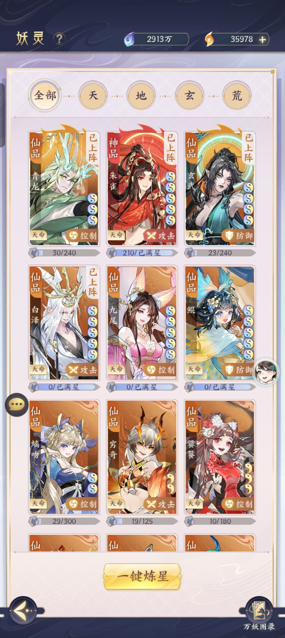 吃相难看 4