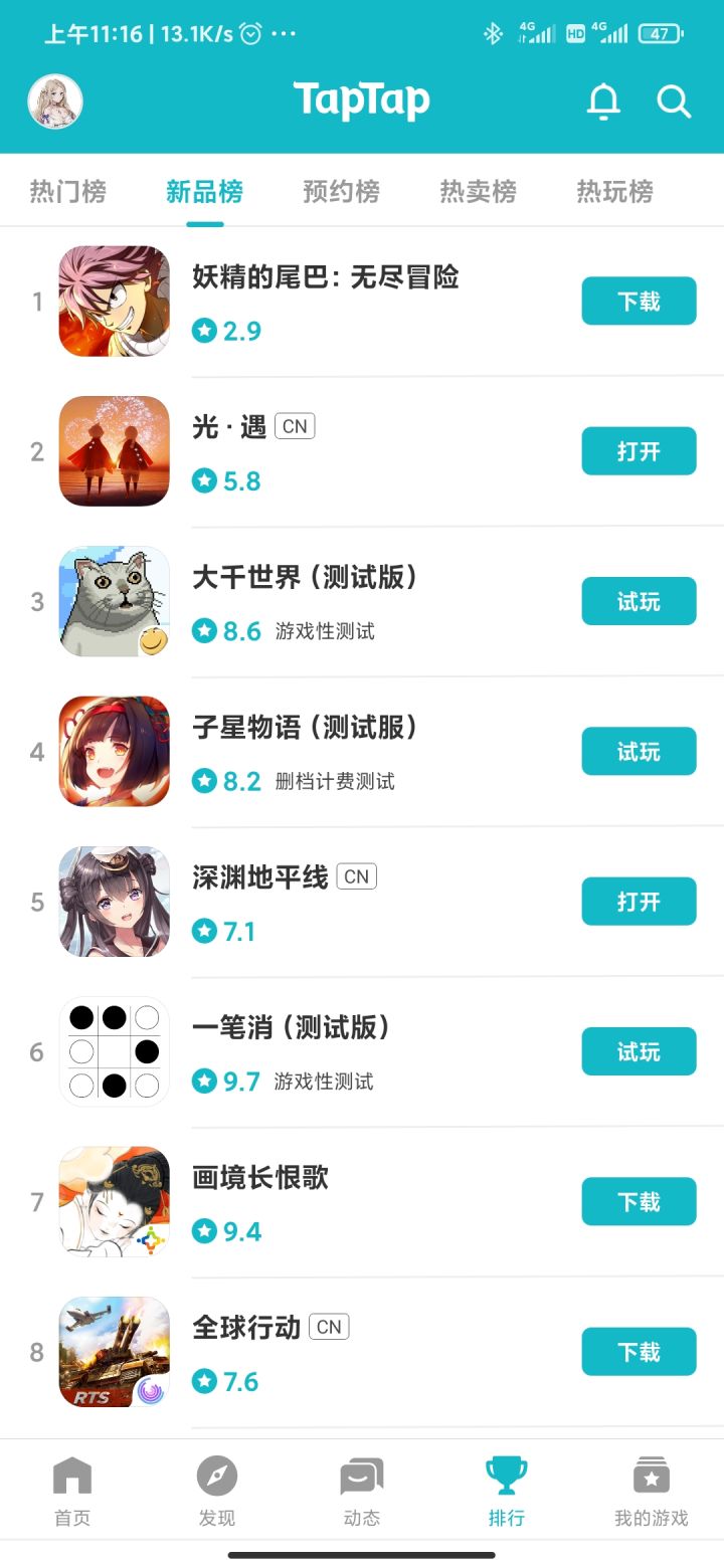 TapTap