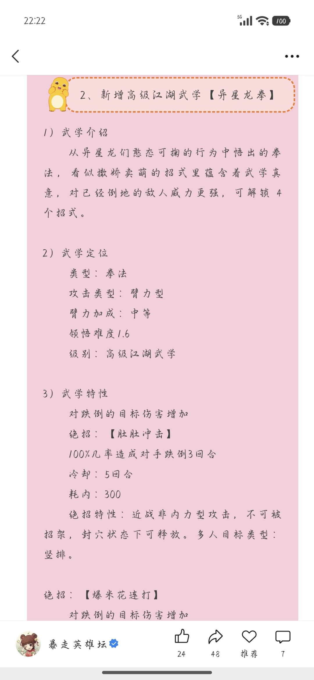 晓峰这是认真的吗 1