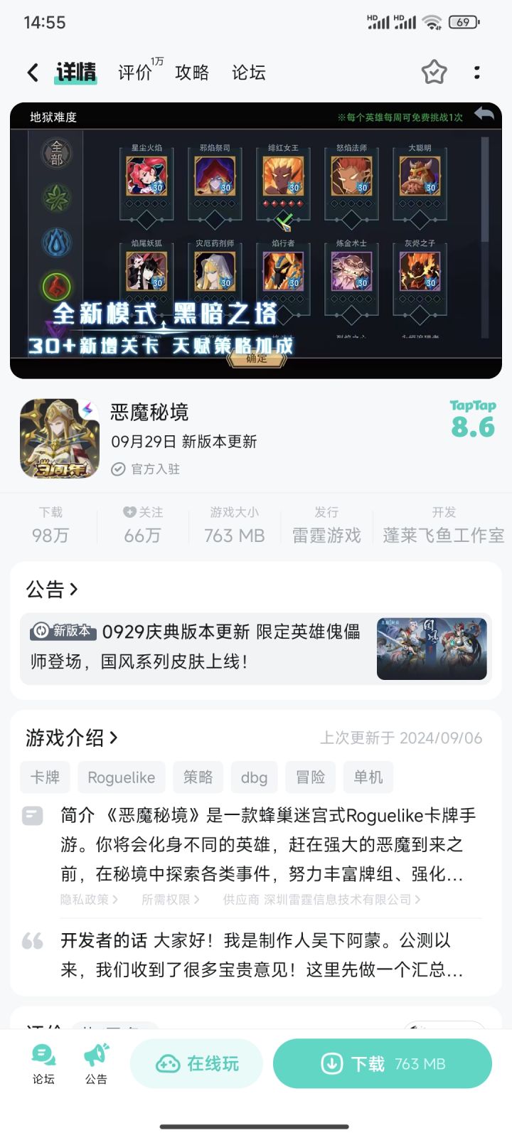 给大家推荐两个卡牌游戏截图