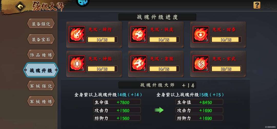 最详细战魂讲解,新手必看。 2