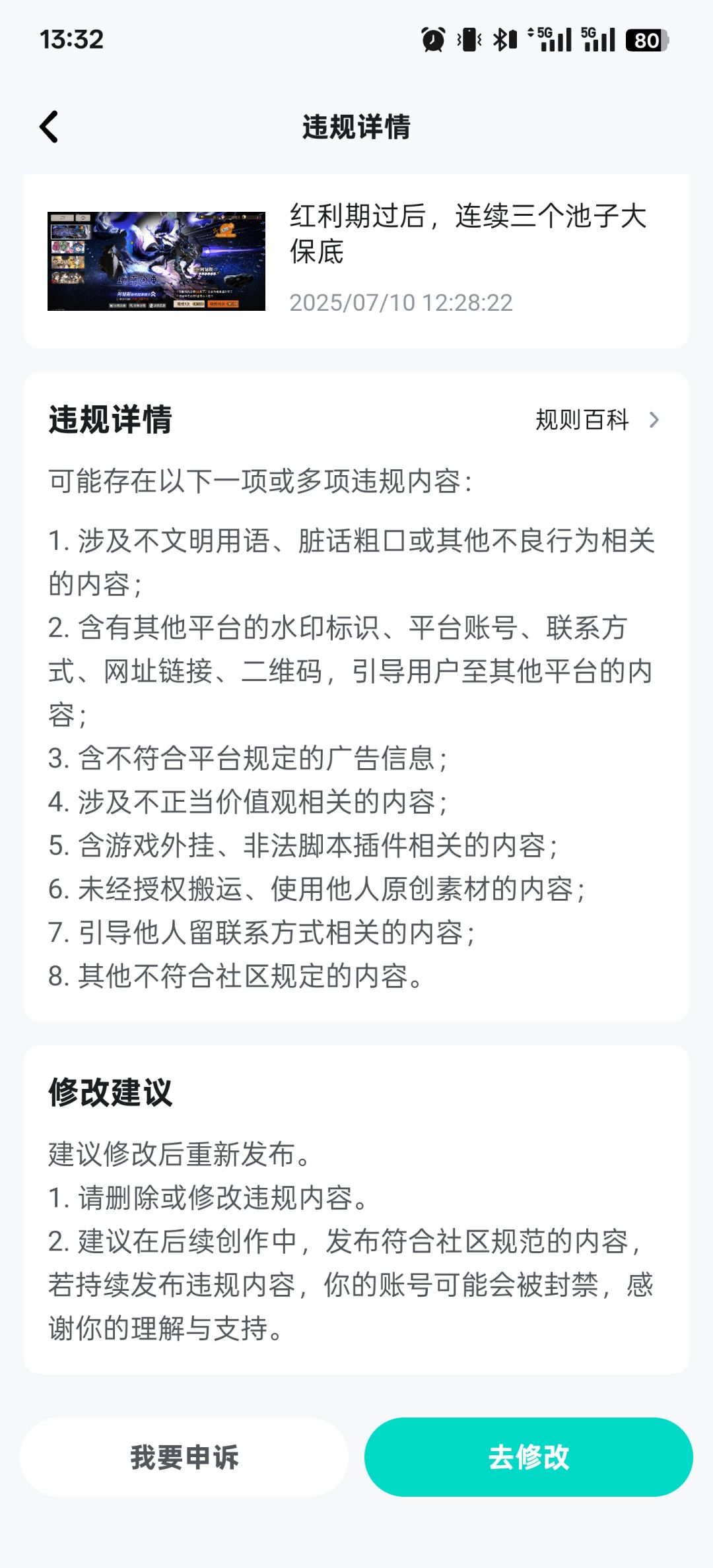 红利期过后,连续三个池子大保底 3