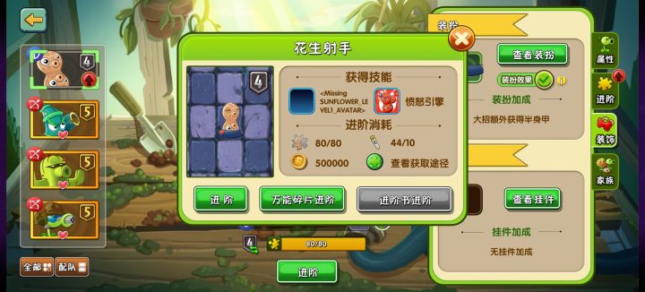 花生升5阶截图