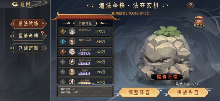 石头人用啥阵容打伤害高些截图