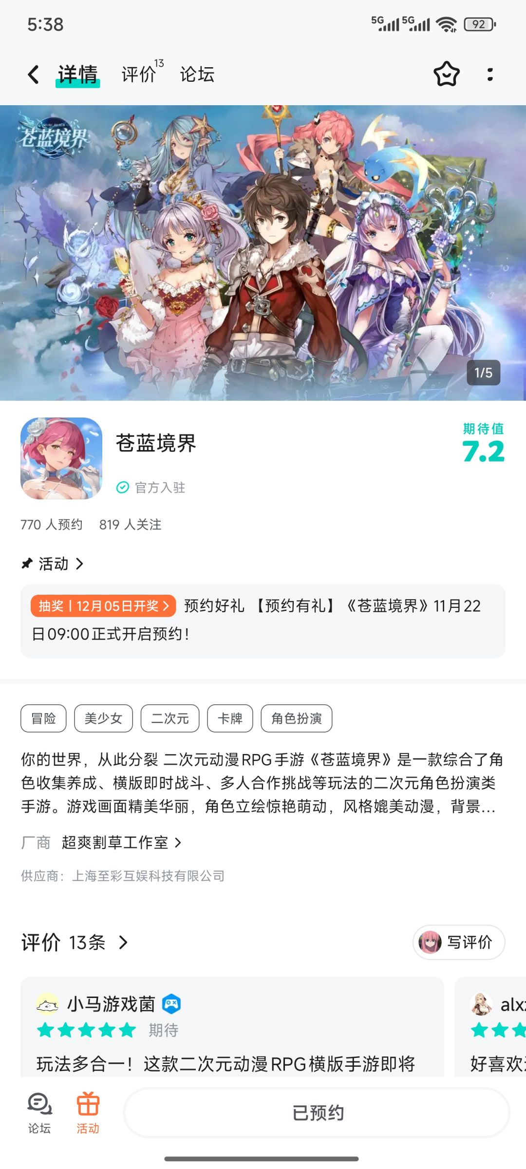 关注了 2