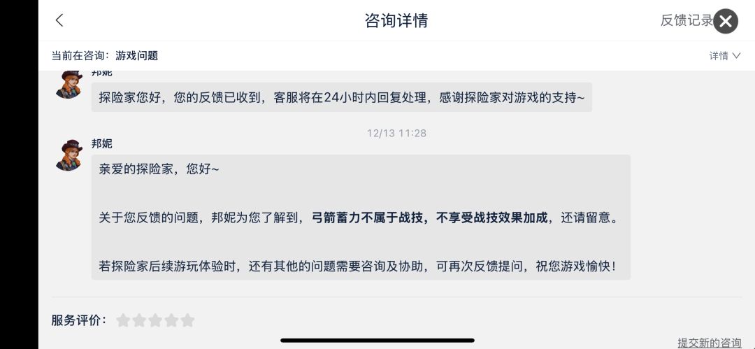 这是我玩过最垃圾的游戏 2