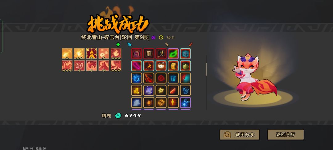 大招流狐狸真不行啊 2