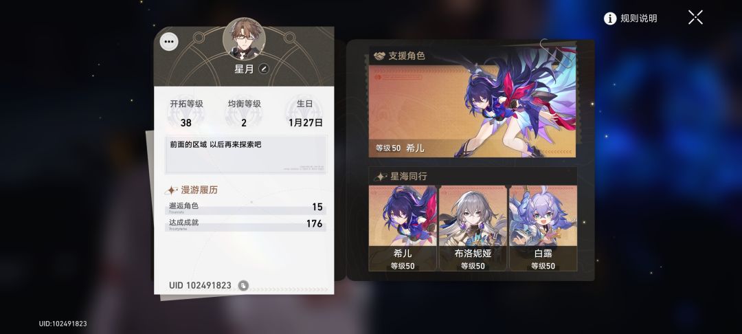0+1平民希儿求好友 2