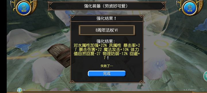 炸魔可真是太难了截图